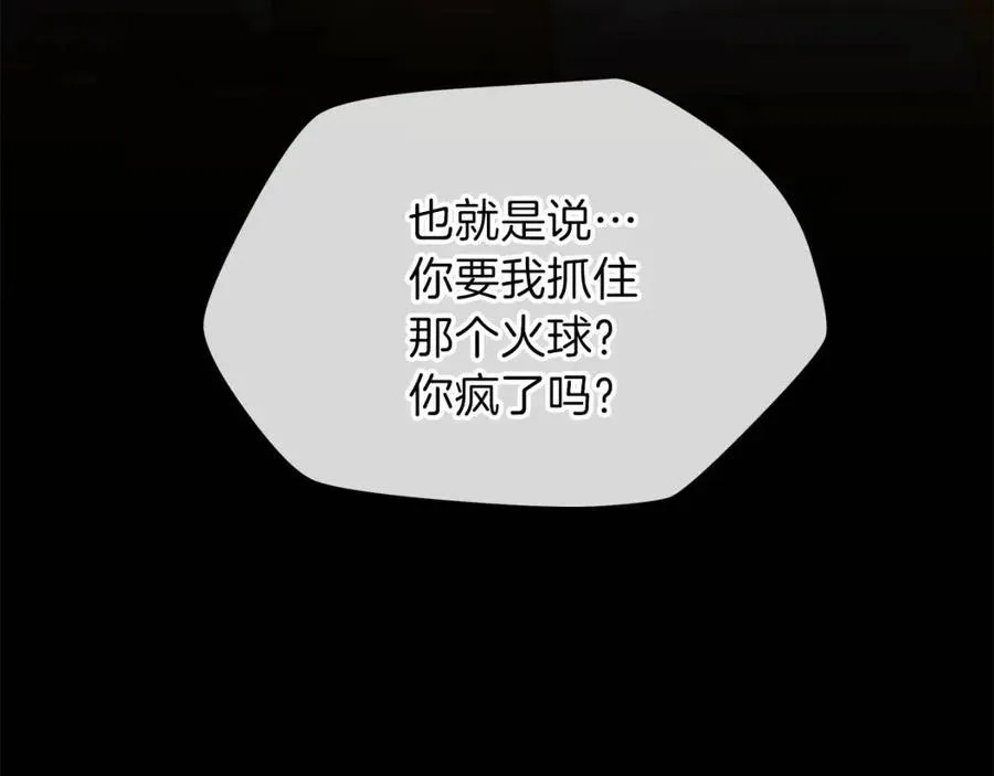 第54话 火狐地下城 第43页