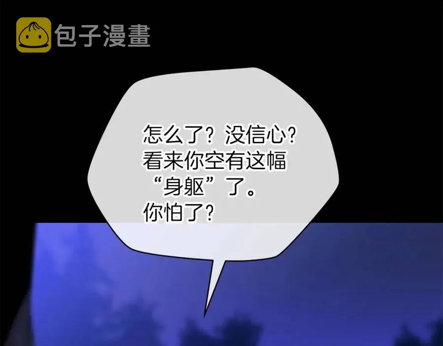 第54话 火狐地下城 第44页