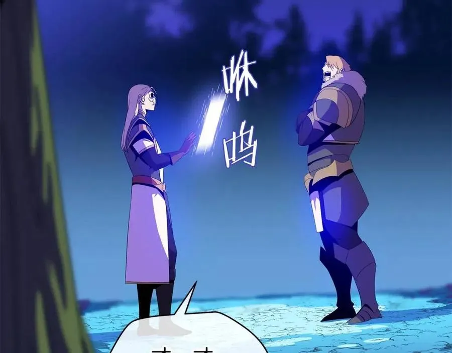 第54话 火狐地下城 第45页