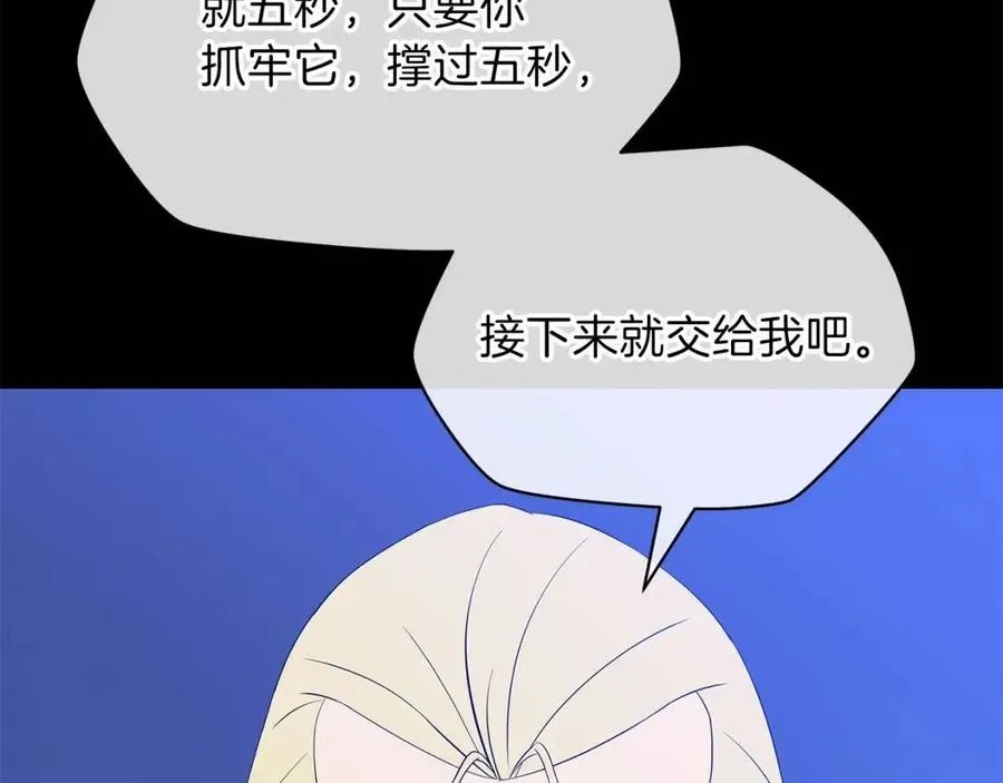 第54话 火狐地下城 第47页