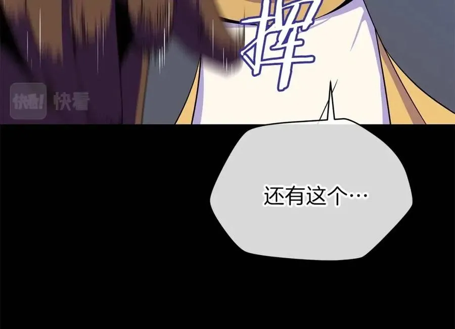 第54话 火狐地下城 第49页