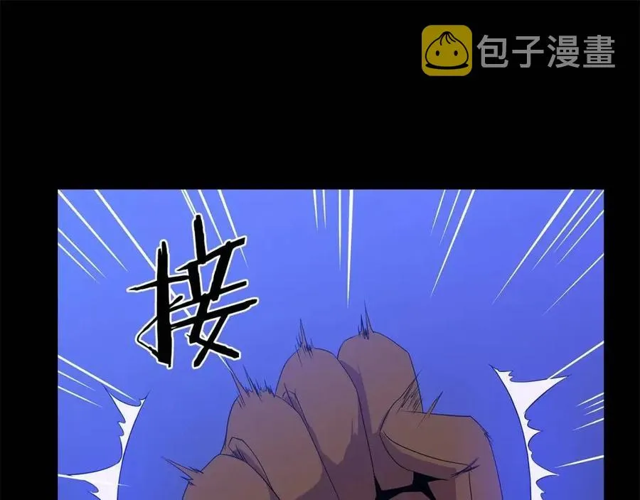 第54话 火狐地下城 第50页