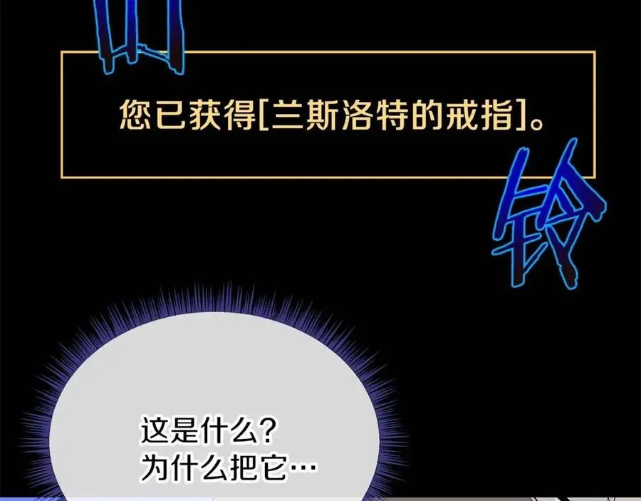 第54话 火狐地下城 第52页
