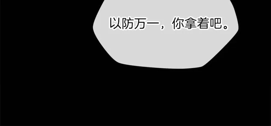第54话 火狐地下城 第55页