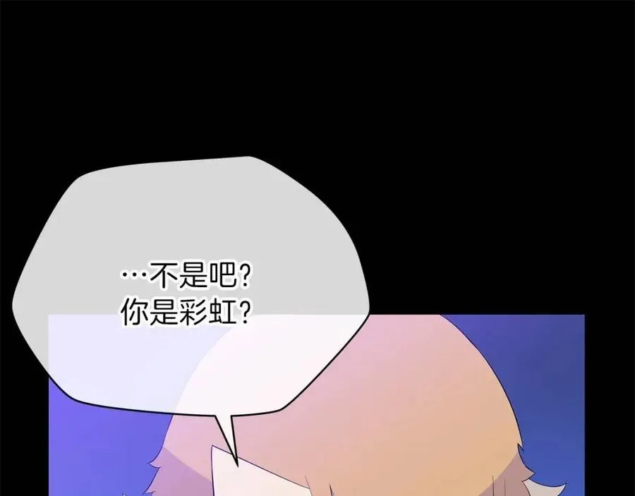第54话 火狐地下城 第56页