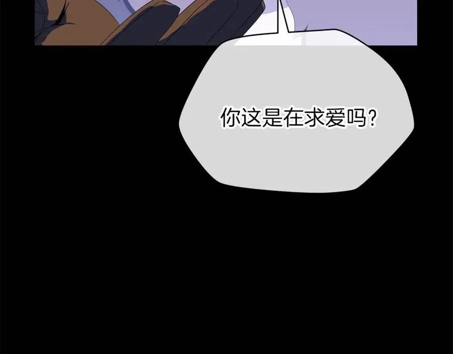 第54话 火狐地下城 第58页