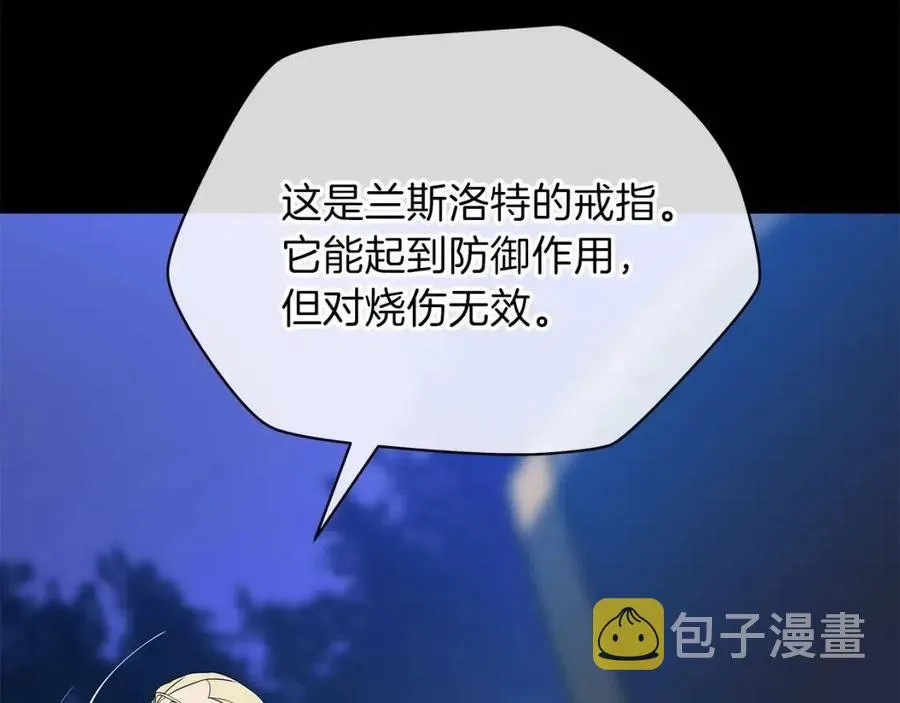 第54话 火狐地下城 第59页