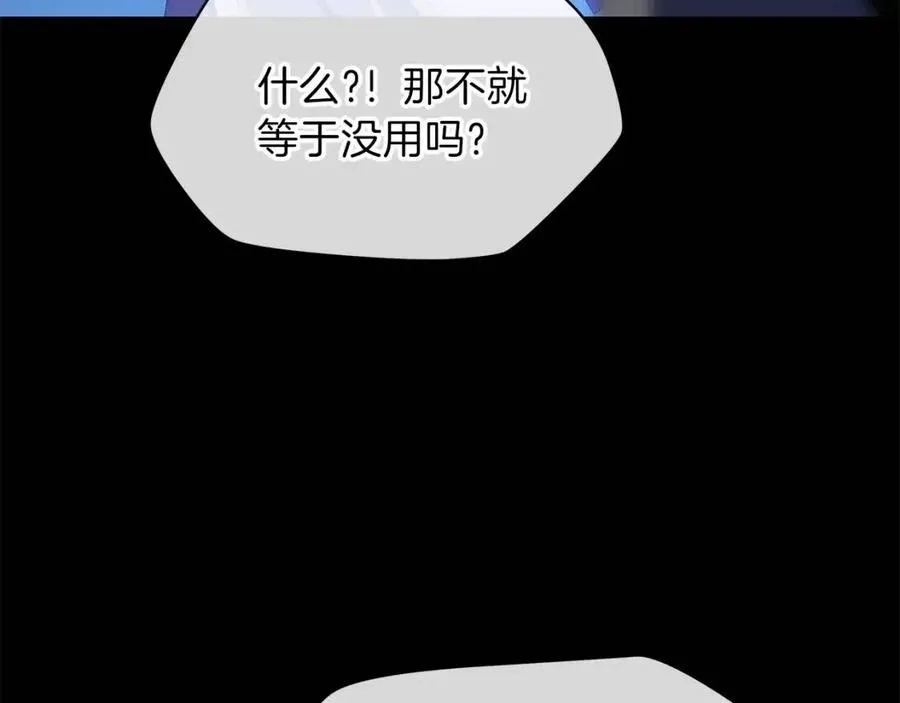第54话 火狐地下城 第61页