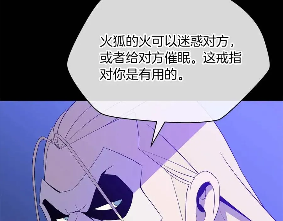 第54话 火狐地下城 第62页