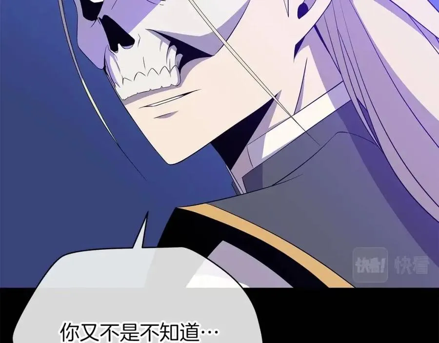 第54话 火狐地下城 第63页