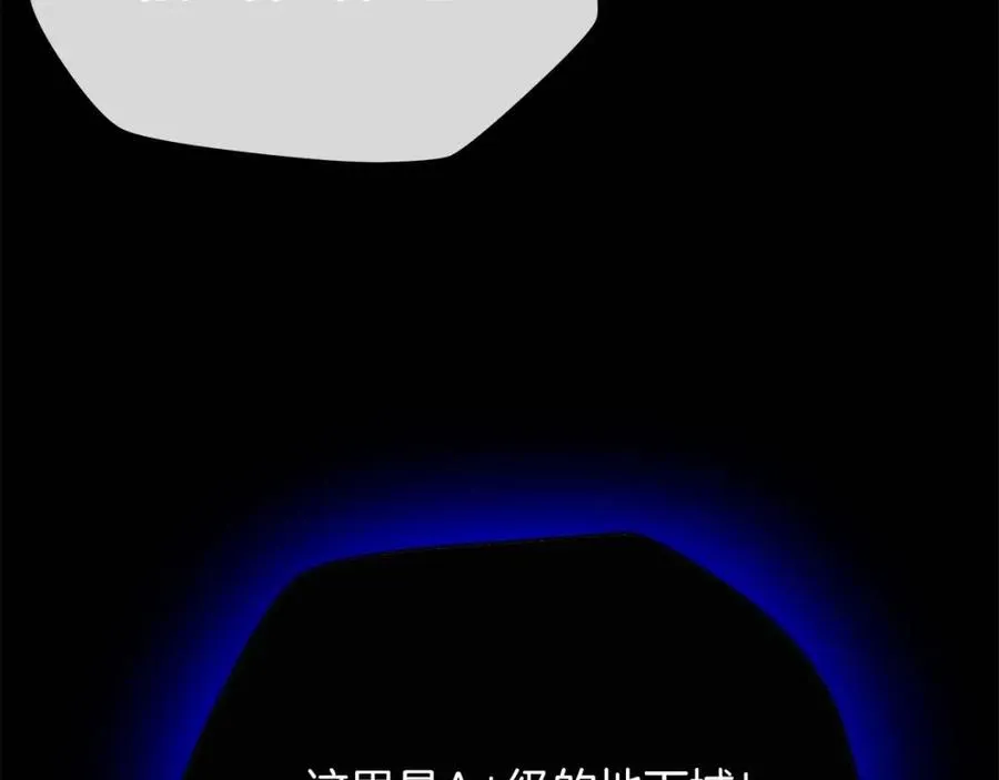 第54话 火狐地下城 第64页