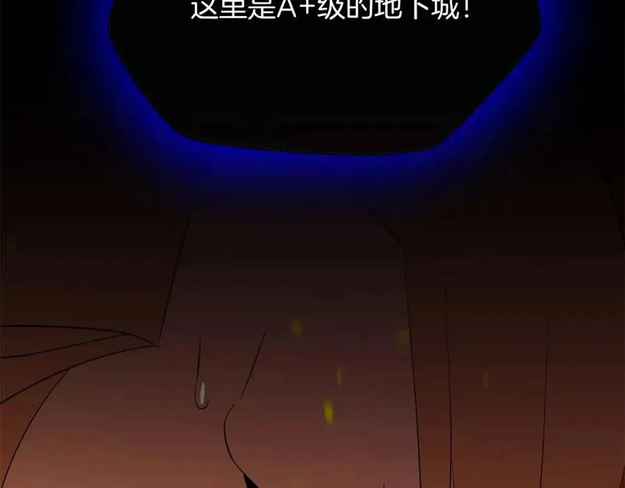 第54话 火狐地下城 第65页