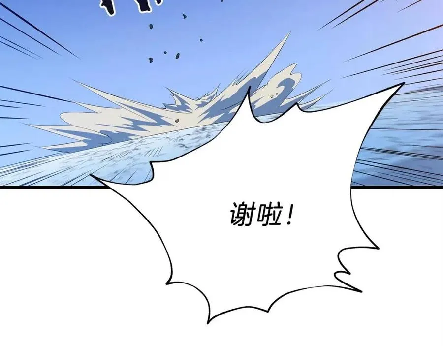 第54话 火狐地下城 第71页