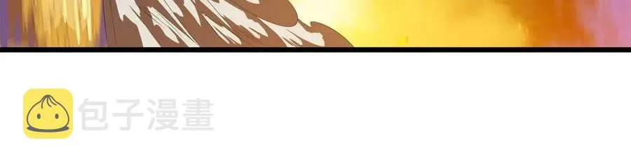 第54话 火狐地下城 第76页