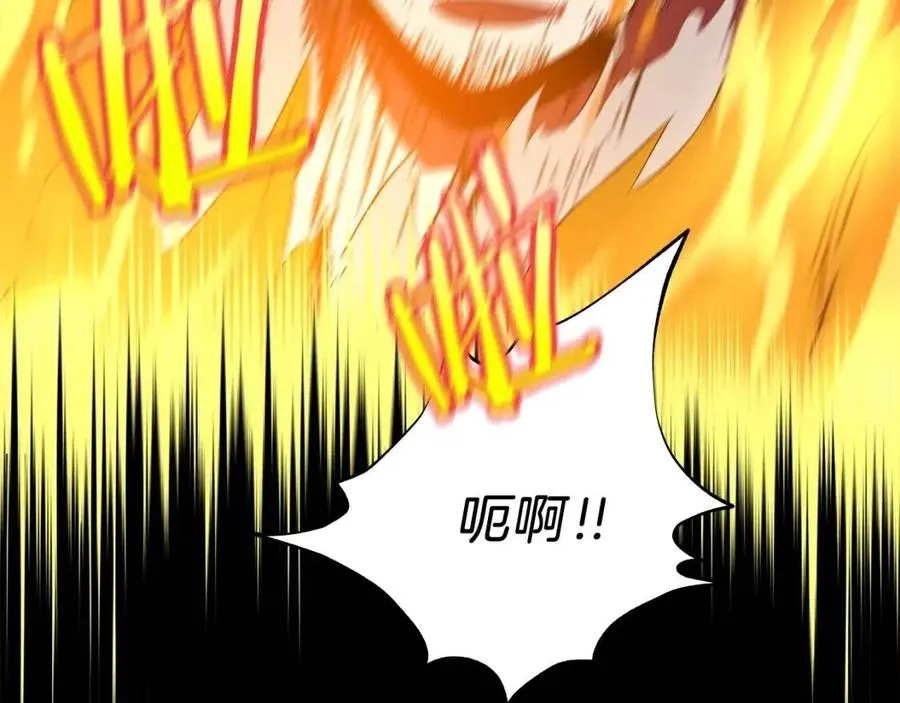 第54话 火狐地下城 第97页