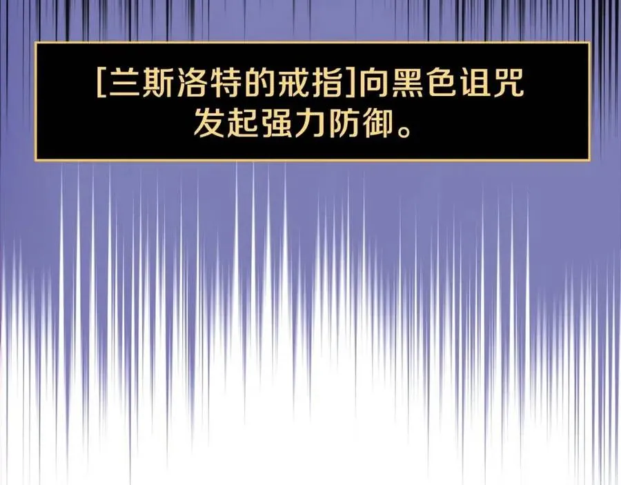 第54话 火狐地下城 第101页