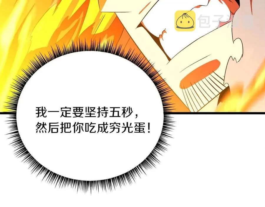 第54话 火狐地下城 第103页