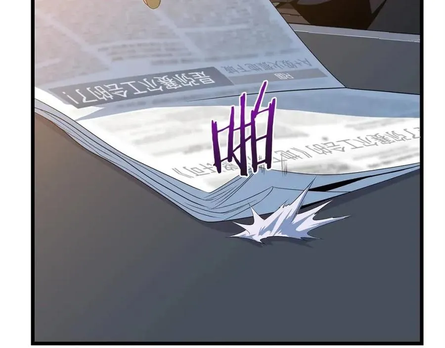 第54话 火狐地下城 第125页