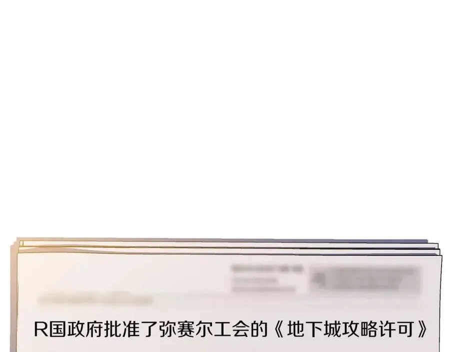 第54话 火狐地下城 第126页