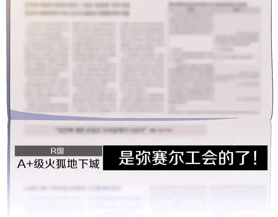 第54话 火狐地下城 第127页