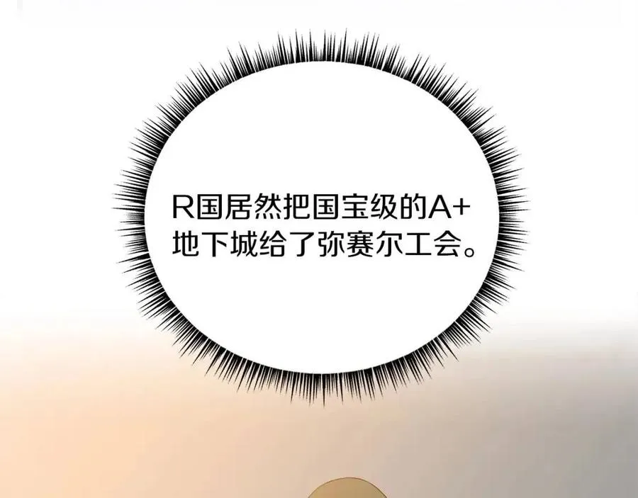 第54话 火狐地下城 第128页