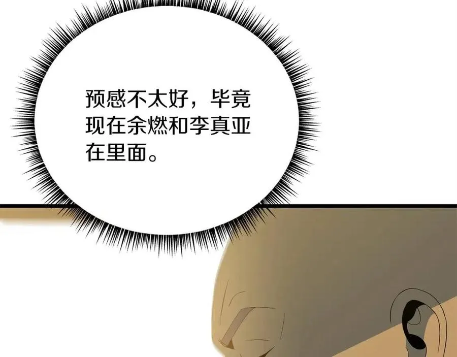 第54话 火狐地下城 第131页