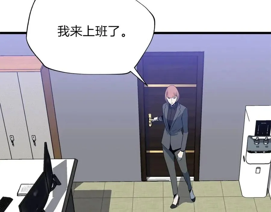 第54话 火狐地下城 第135页