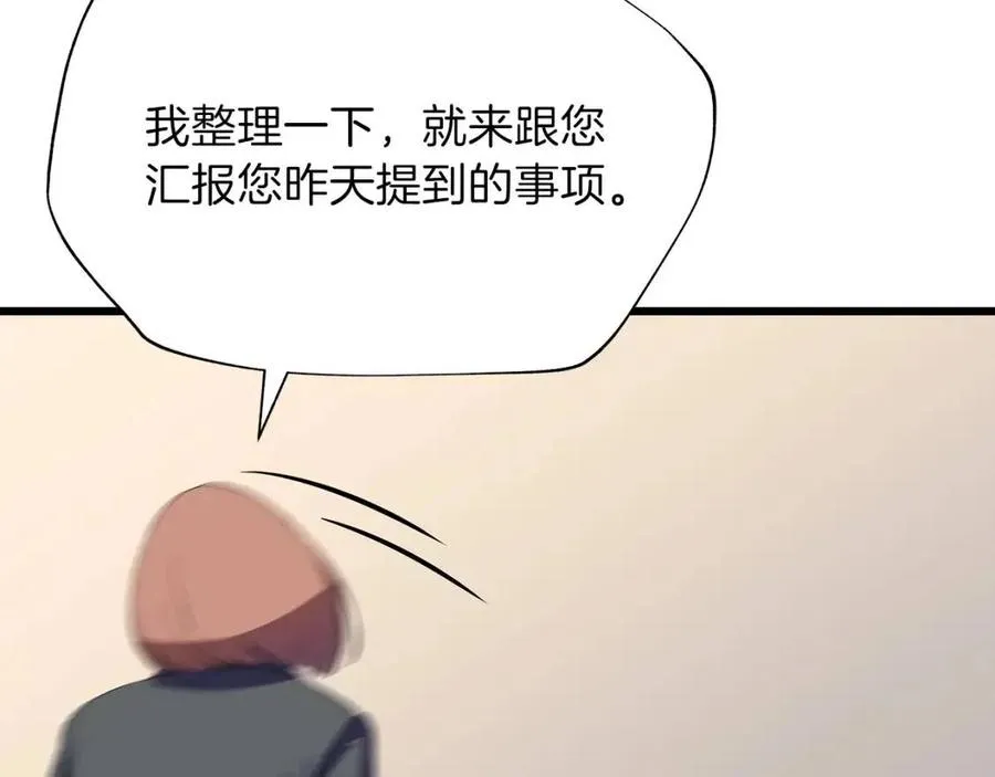 第54话 火狐地下城 第142页