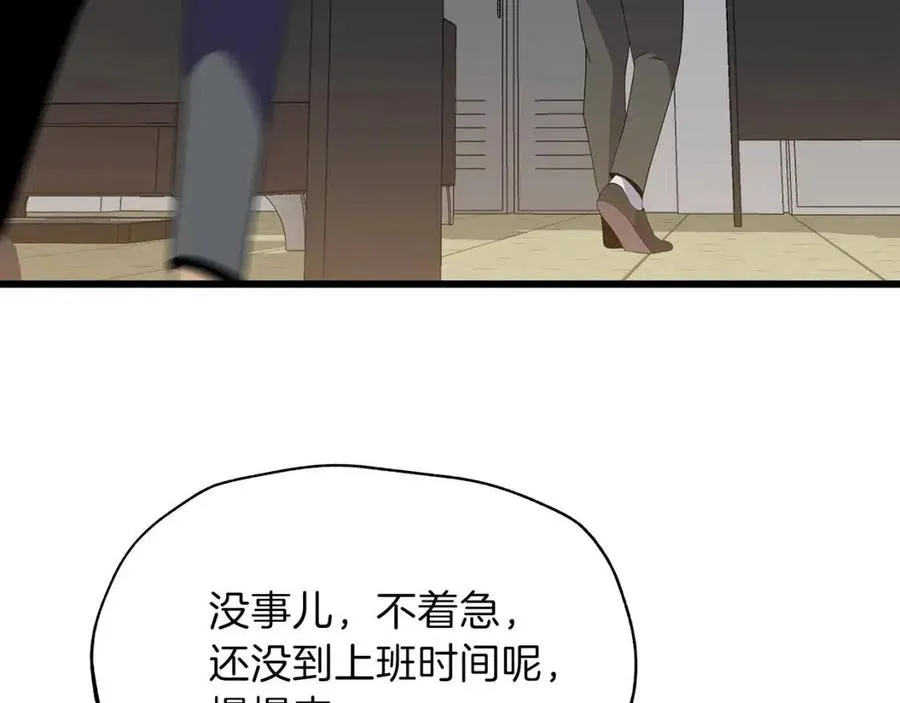 第54话 火狐地下城 第144页