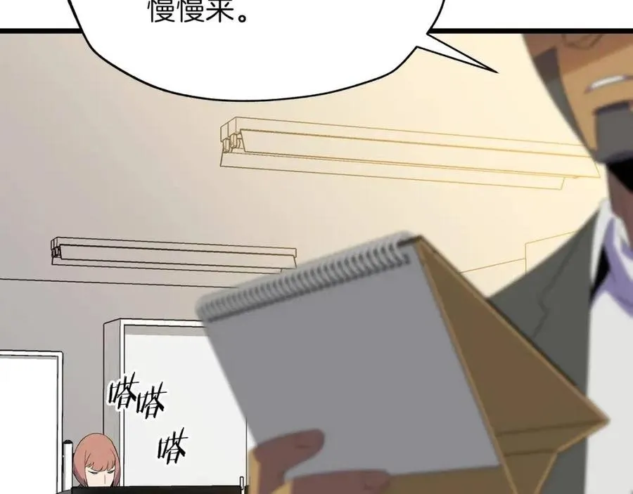 第54话 火狐地下城 第145页