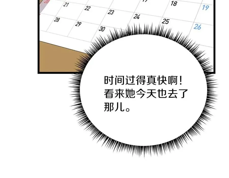 第54话 火狐地下城 第147页