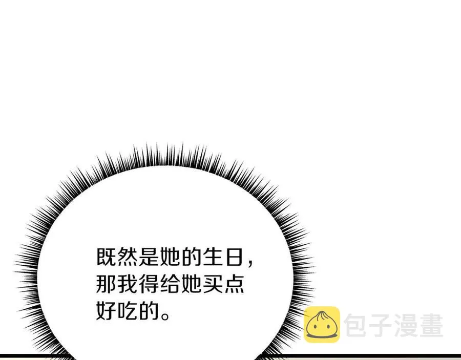 第54话 火狐地下城 第149页