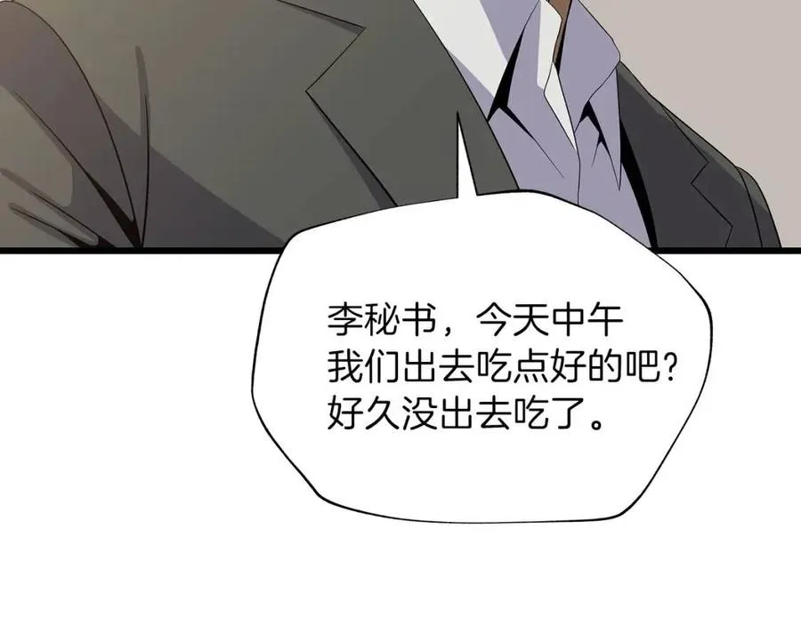 第54话 火狐地下城 第151页