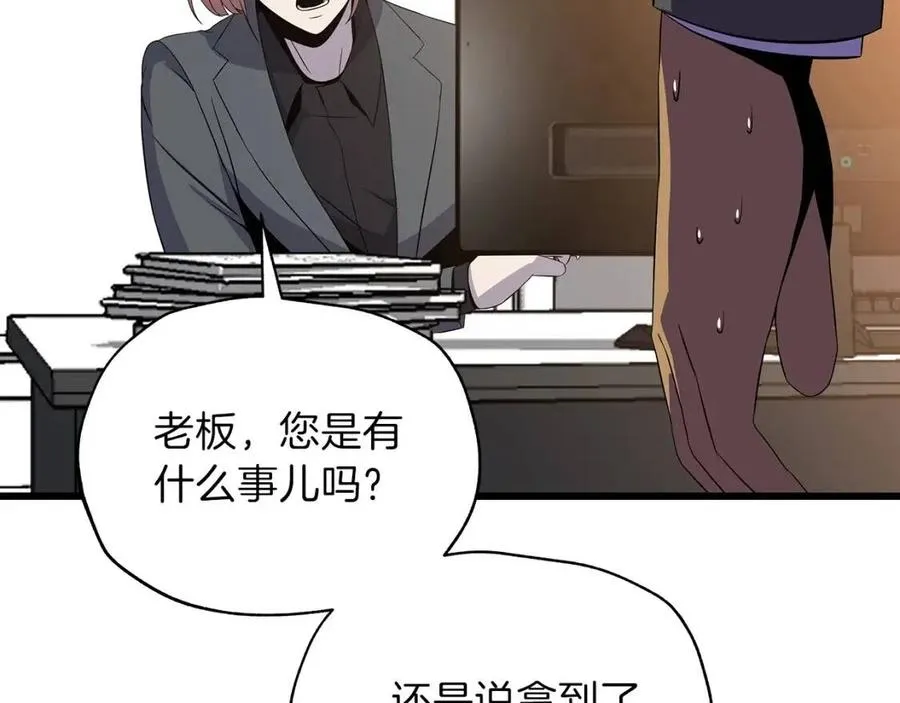 第54话 火狐地下城 第153页