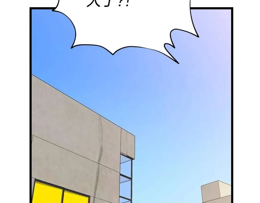 第54话 火狐地下城 第155页