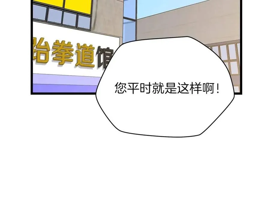 第54话 火狐地下城 第156页