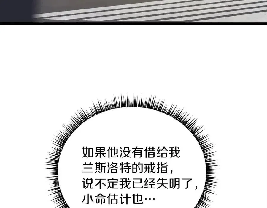 第54话 火狐地下城 第163页