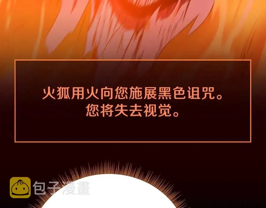 第54话 火狐地下城 第168页