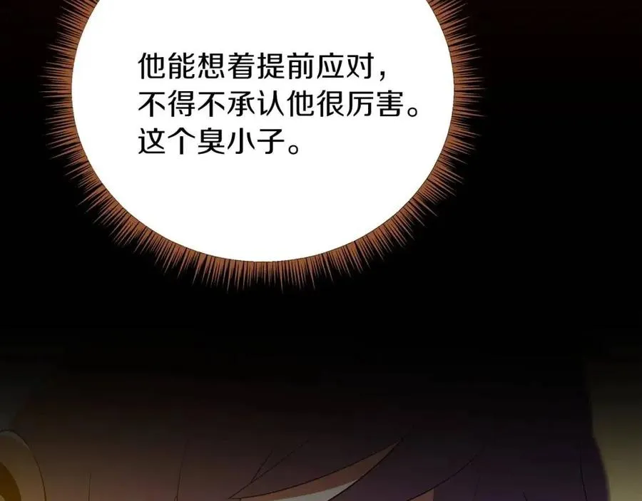 第54话 火狐地下城 第169页