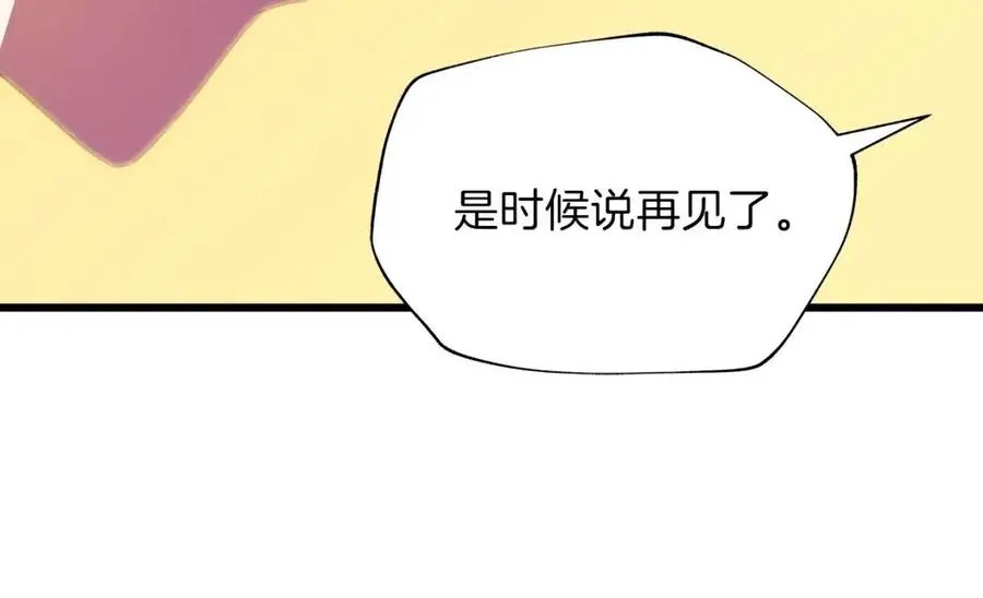 第54话 火狐地下城 第171页