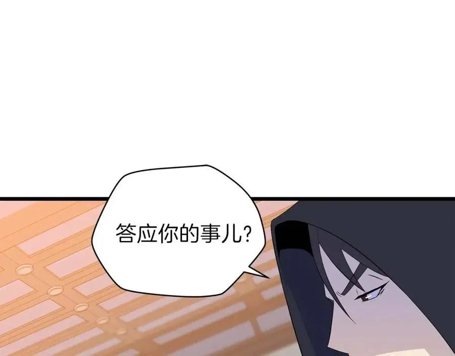 第54话 火狐地下城 第176页