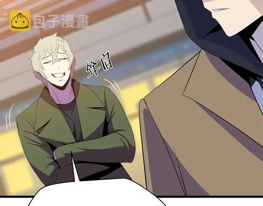第54话 火狐地下城 第177页
