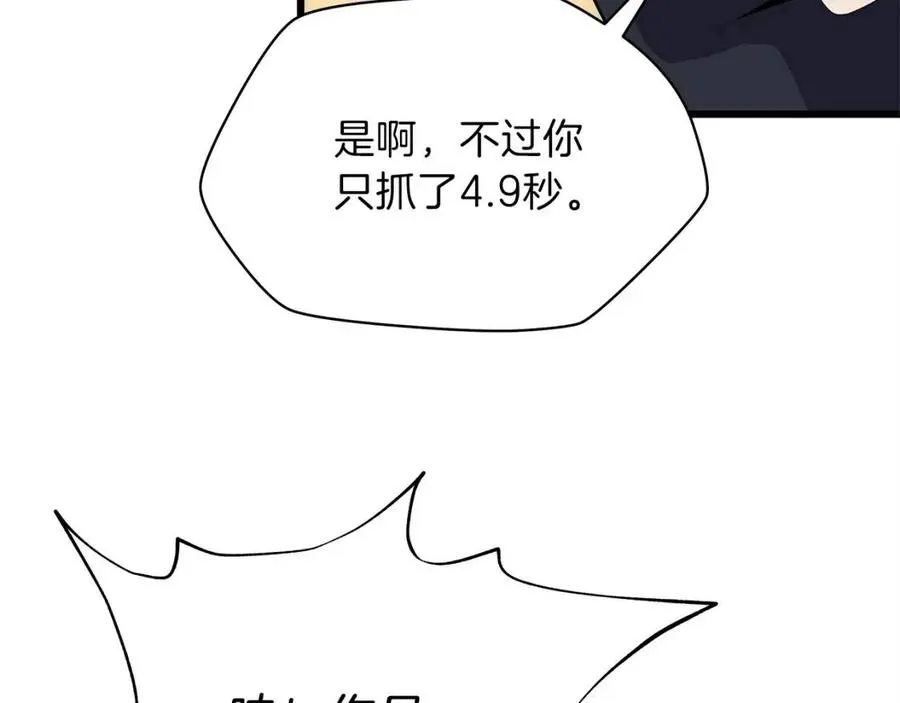 第54话 火狐地下城 第180页