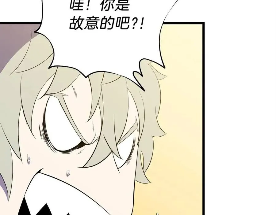 第54话 火狐地下城 第181页
