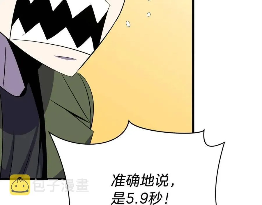 第54话 火狐地下城 第182页