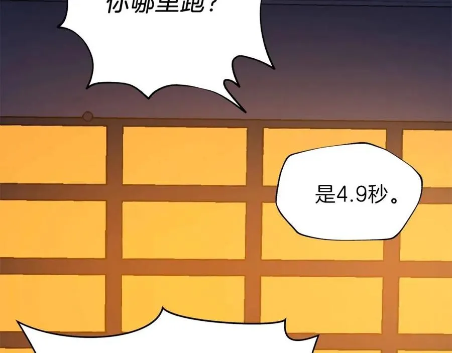 第54话 火狐地下城 第184页