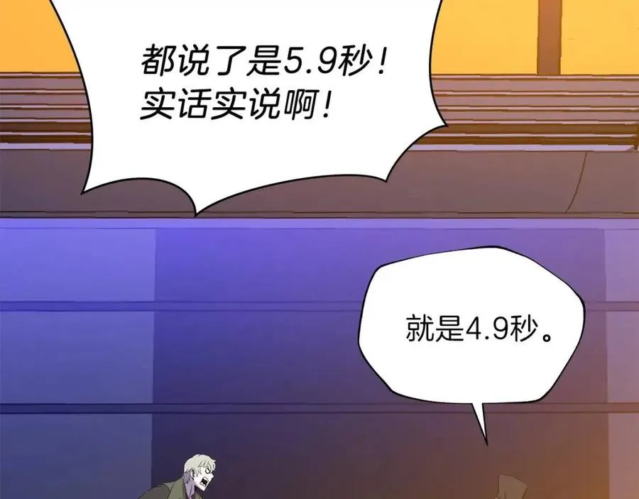 第54话 火狐地下城 第185页