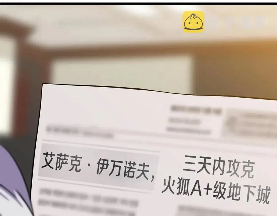 第54话 火狐地下城 第189页