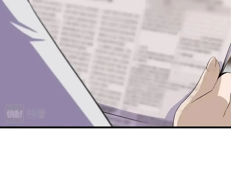 第54话 火狐地下城 第190页