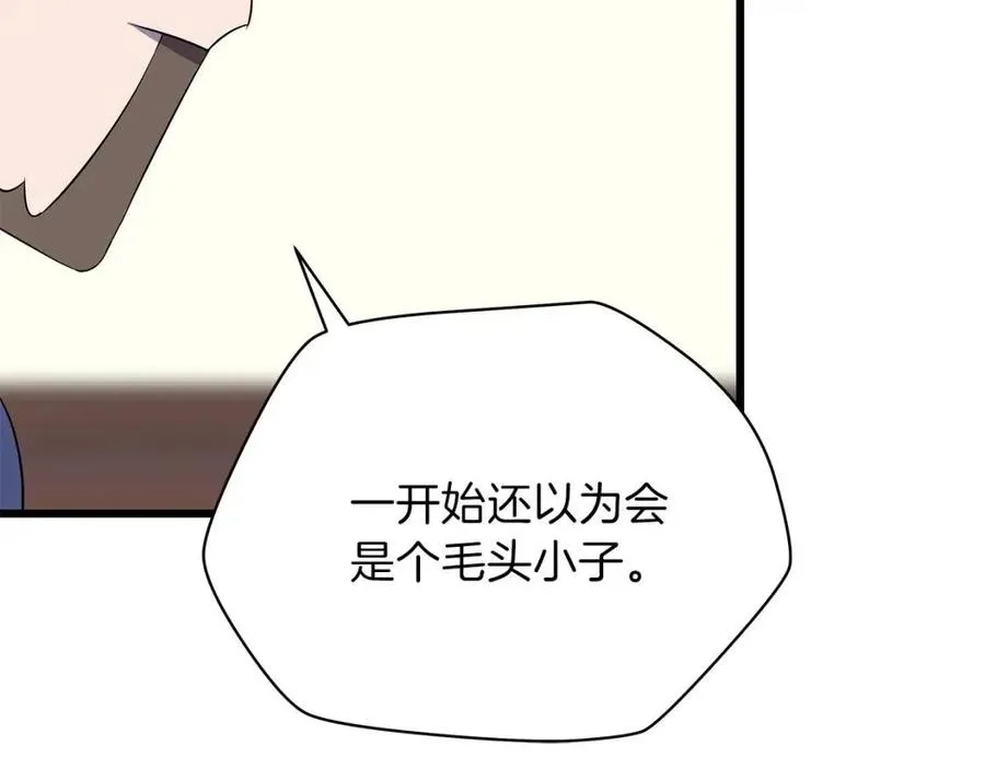 第54话 火狐地下城 第193页